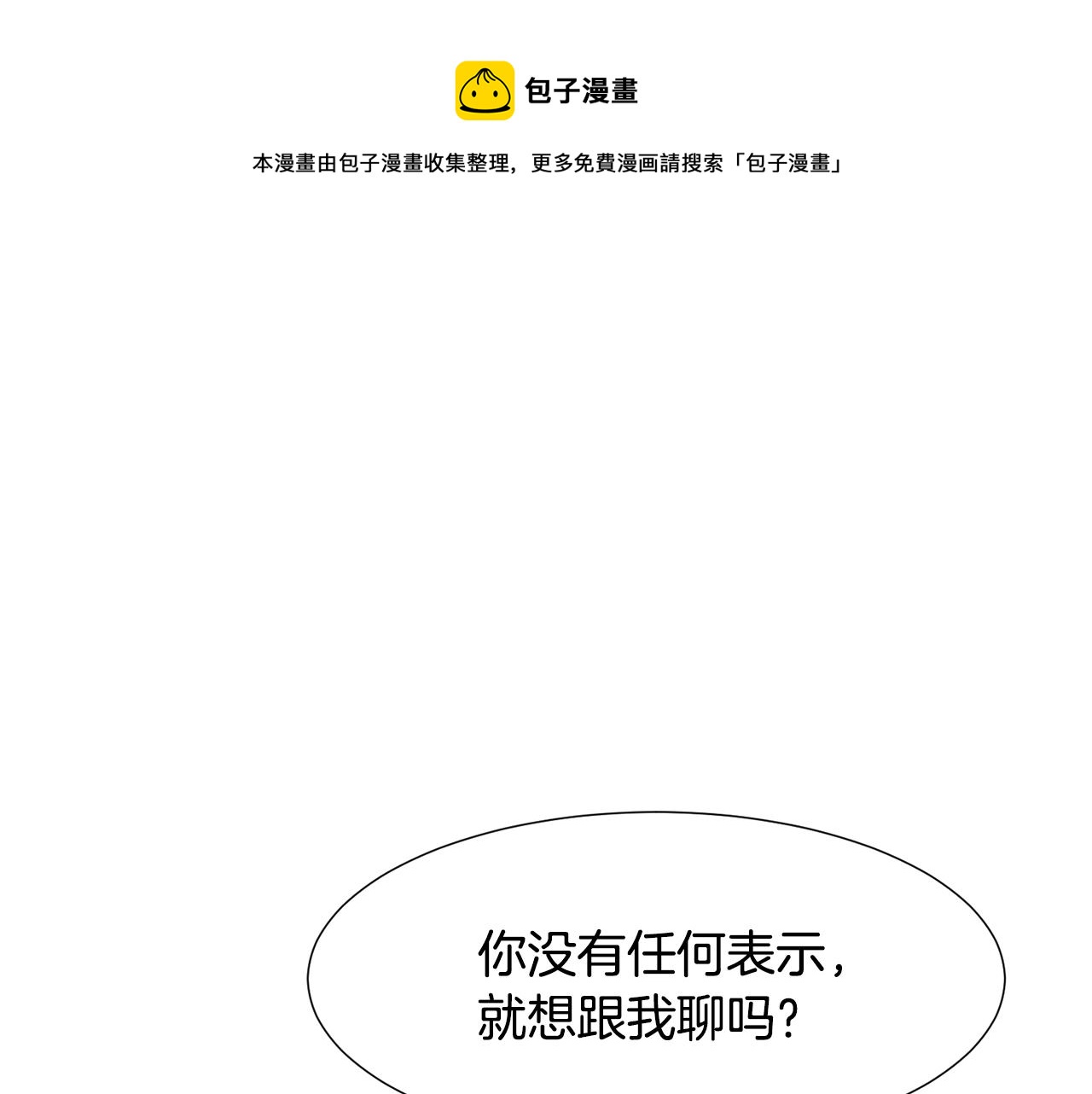 老伴假死重生故事漫画,第75话 戏精上线1图