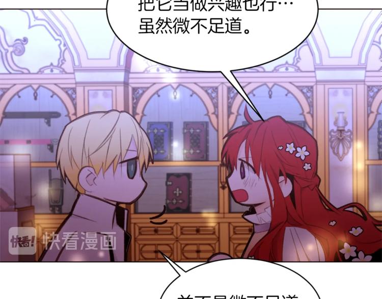 老伴假死重生故事漫画,第42话 情难自禁4图