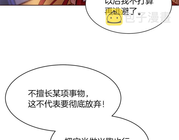 老伴假死重生故事漫画,第42话 情难自禁3图