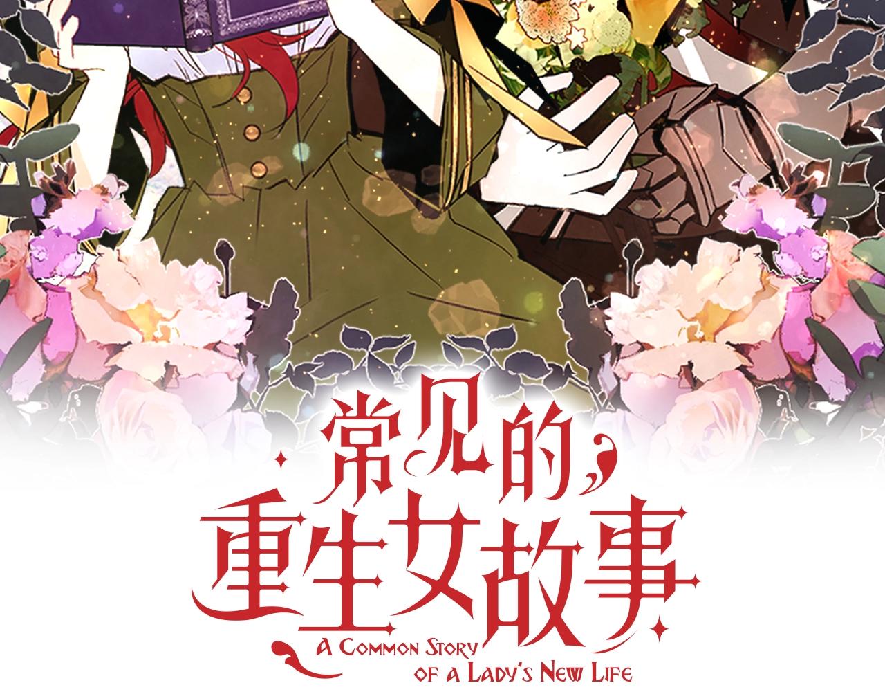 重生情感故事短篇漫画,第68话 心愿2图