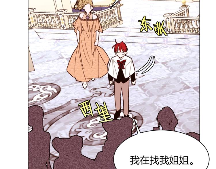 老伴假死重生故事漫画,第60话 悸动3图
