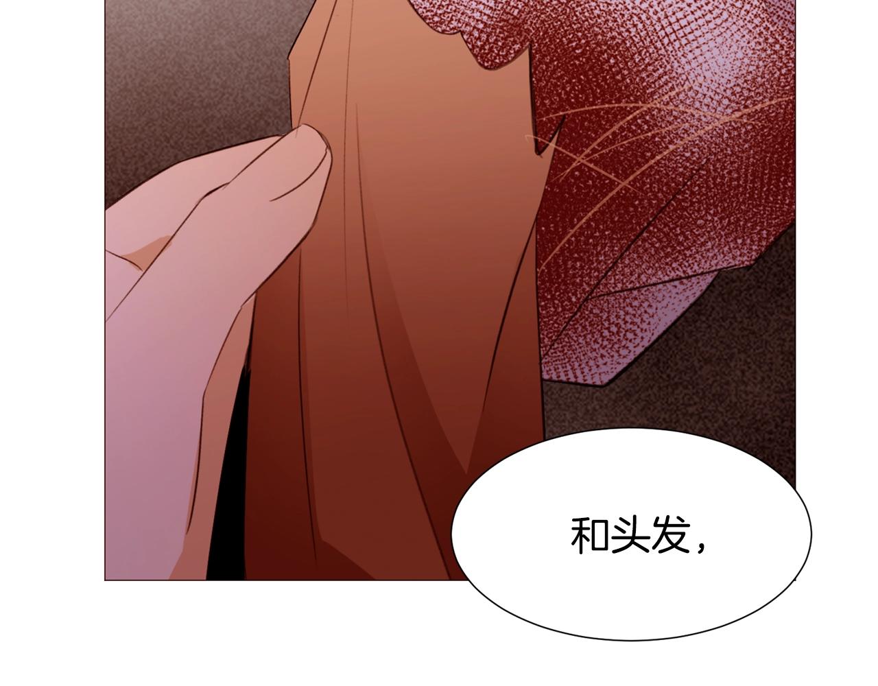 老伴假死重生故事漫画,第70话 魔法庆典5图