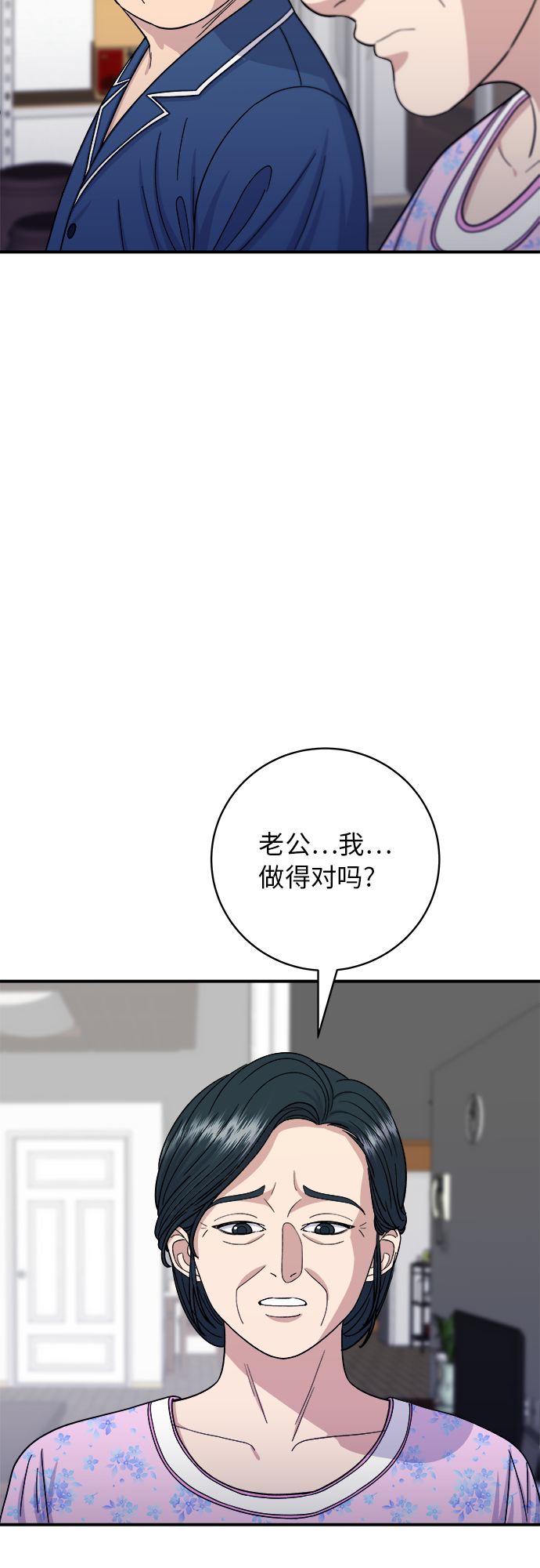 废柴的一日三餐解说合集漫画,[第50话] 生啤和炸土豆5图
