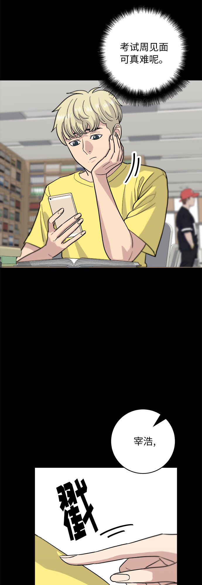 废柴的一日三餐下载漫画,[第22话] 炸酱面和糖醋肉5图