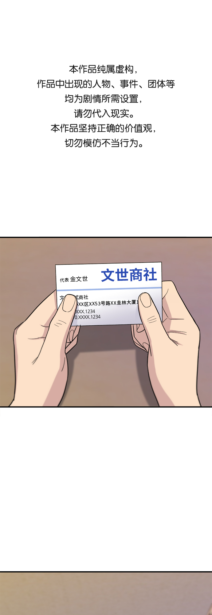 废柴的一日三餐在哪看漫画,[第34话] 大肠盖饭1图
