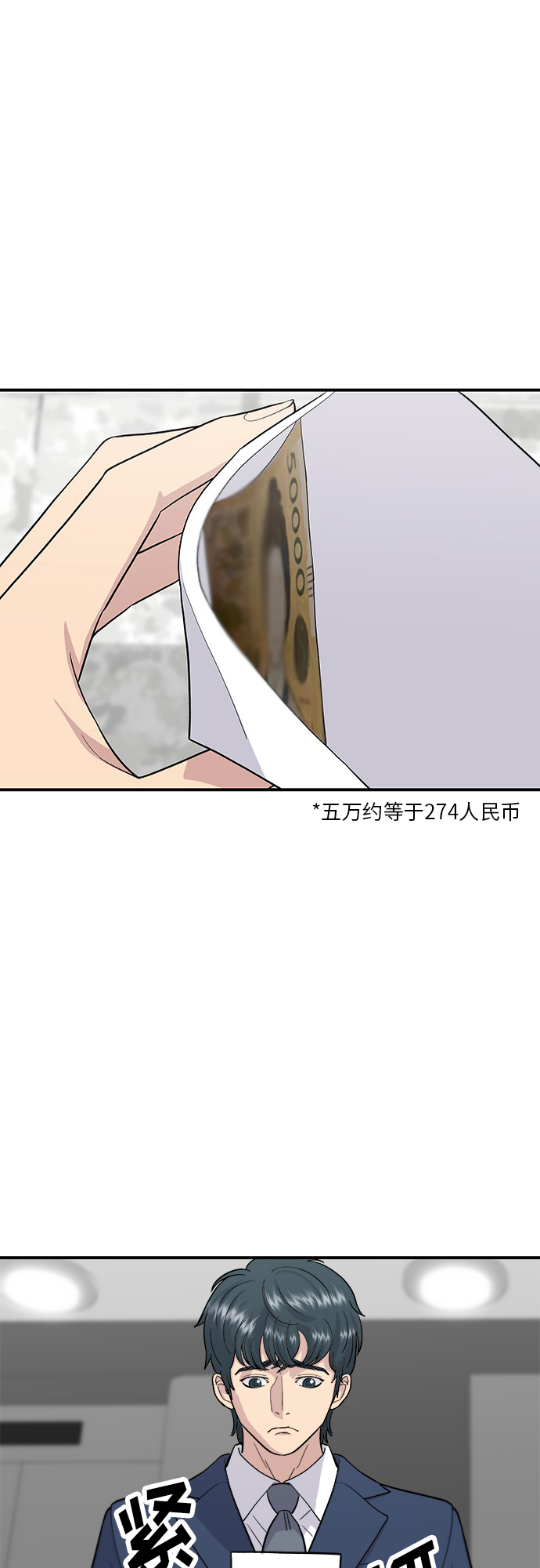 废柴的一日三餐在线漫画,[第25话] 牛排骨汤3图