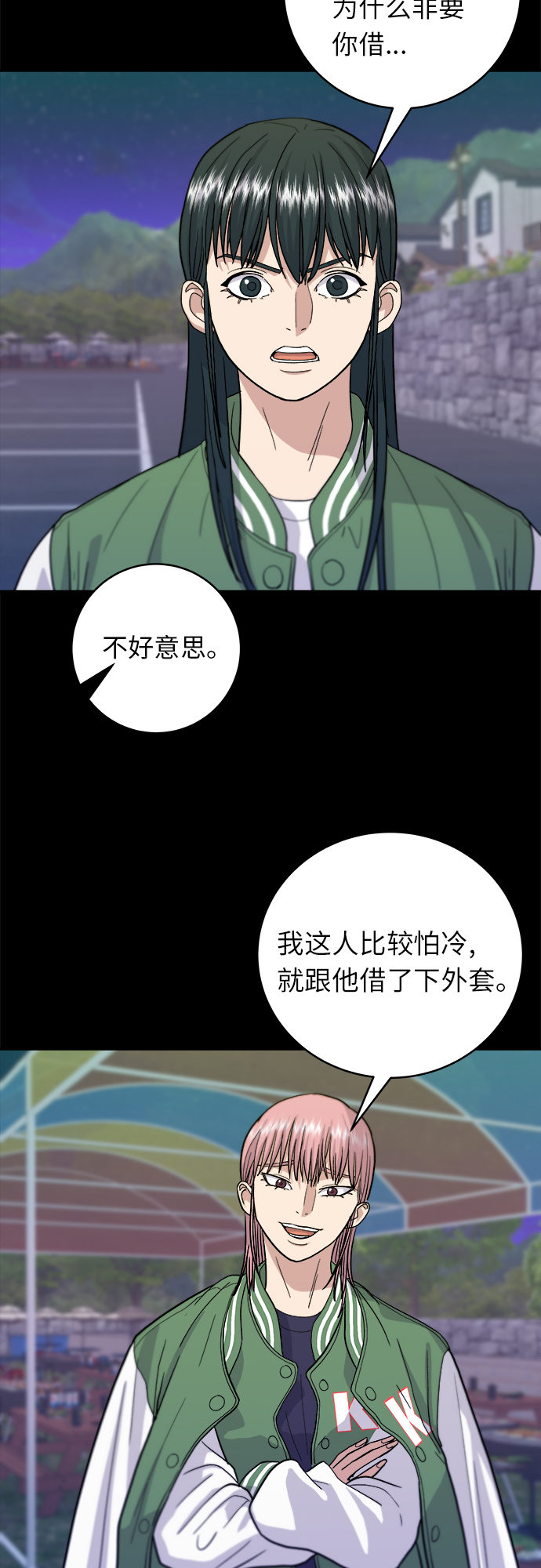废柴的一日三餐下载漫画,[第21话] 三文鱼盖饭3图