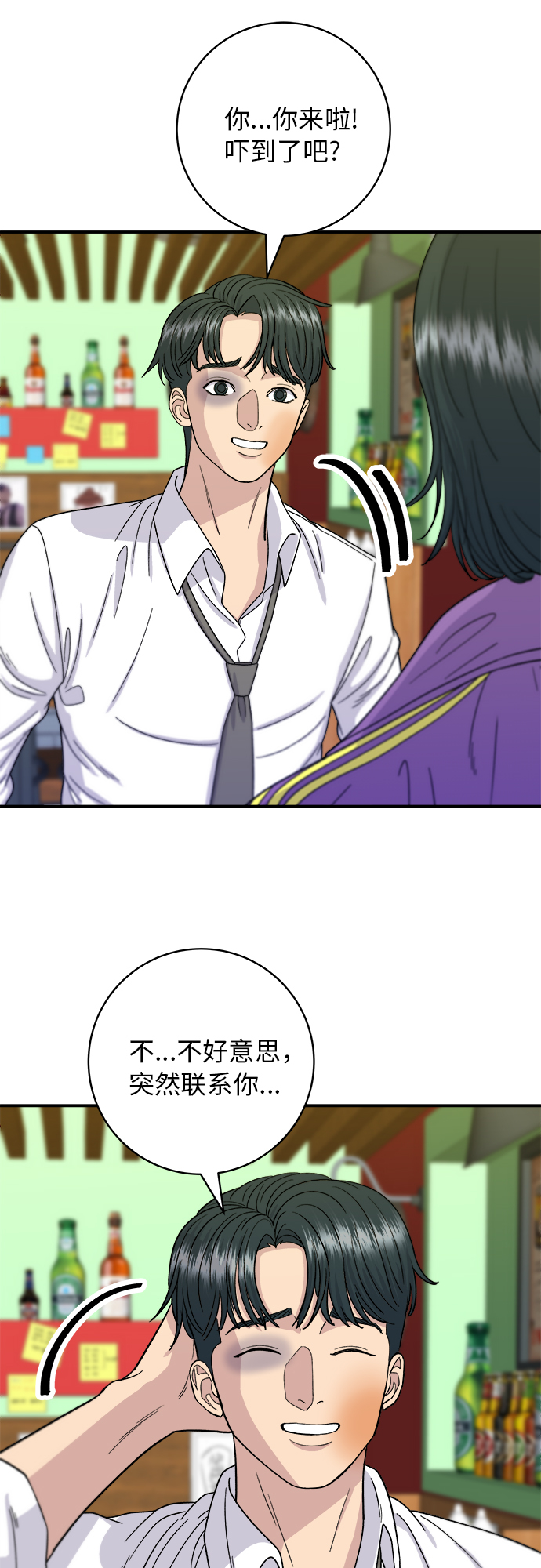 废柴的一日三餐在哪看漫画,[第53话] 半烤金枪鱼刺身5图