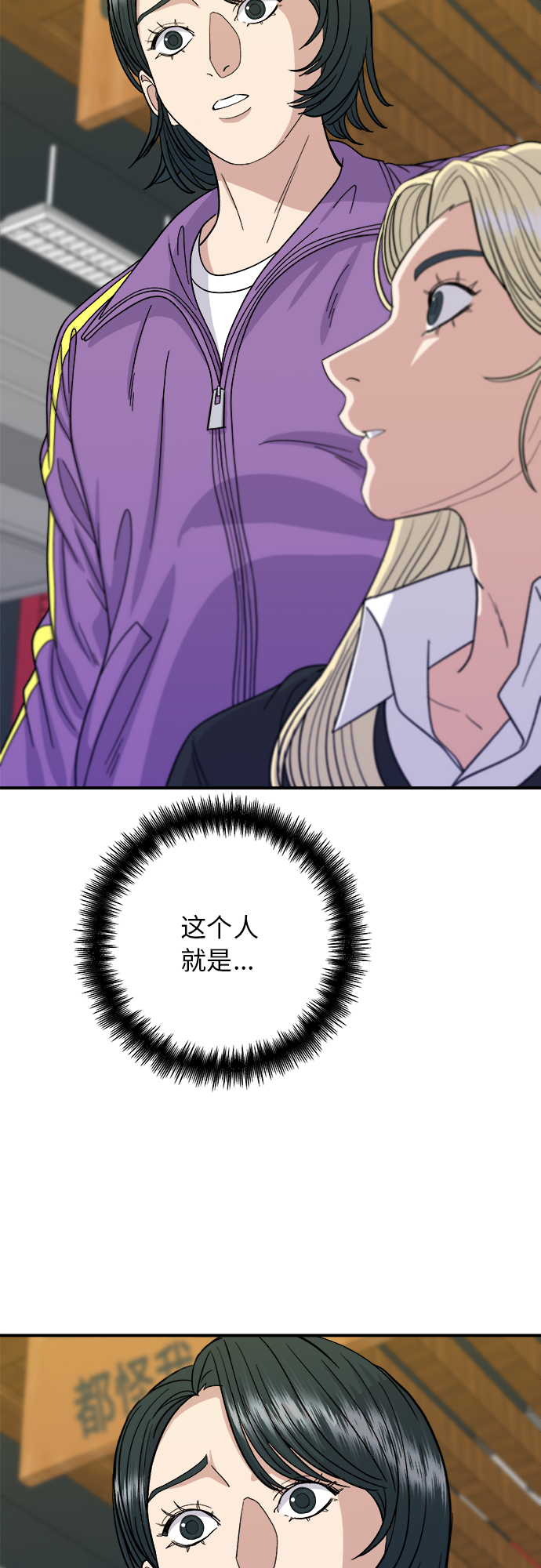 废柴的一日三餐在哪看漫画,[第53话] 半烤金枪鱼刺身3图