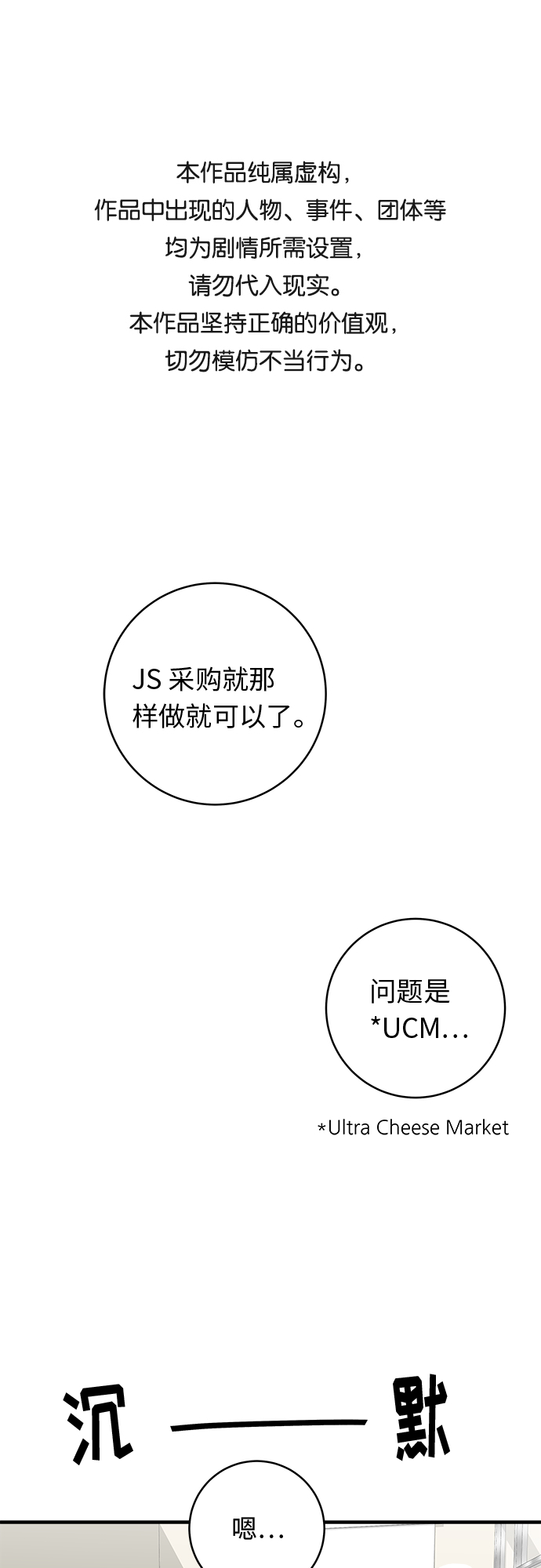 废柴的一日三餐下载漫画,[第17话] 麻辣烫1图