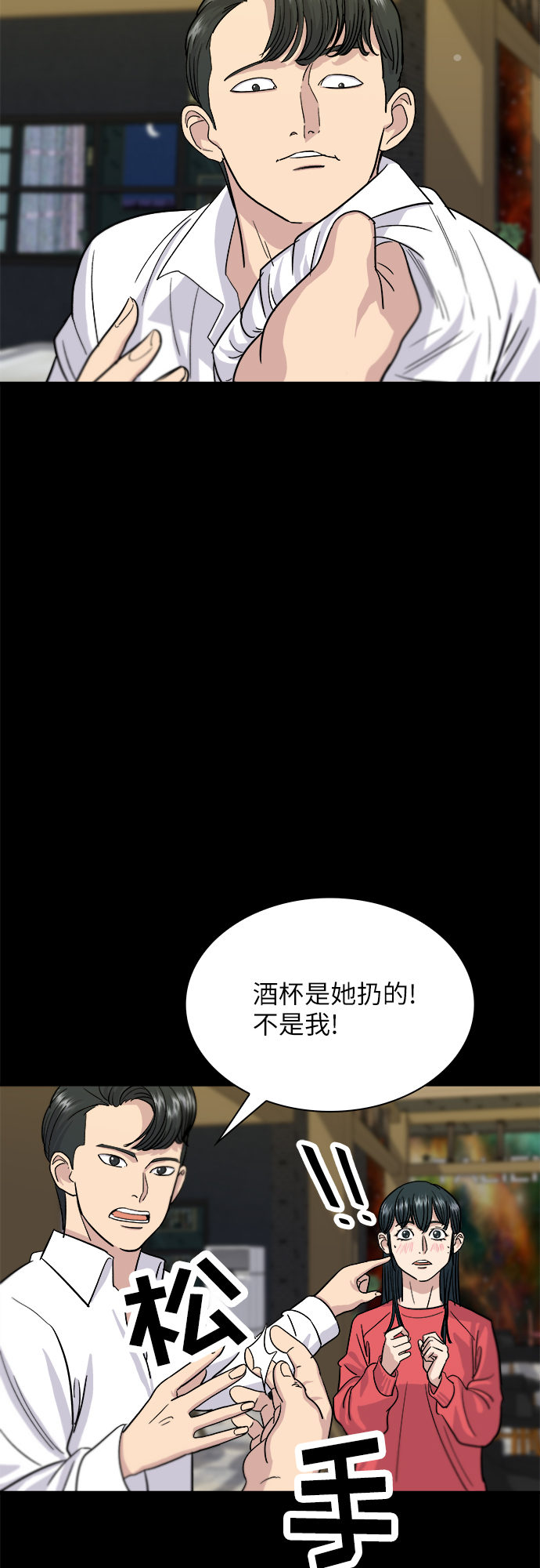 废柴的一日三餐下载漫画,[第8话] 豆芽汤饭3图