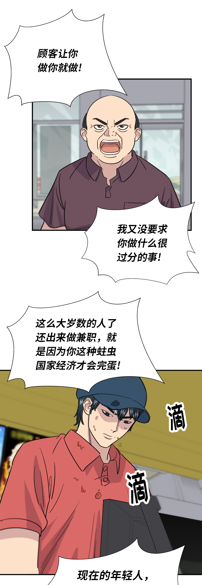 废柴的一日三餐下载漫画,[第11话] 双层芝士堡和芝士棒5图