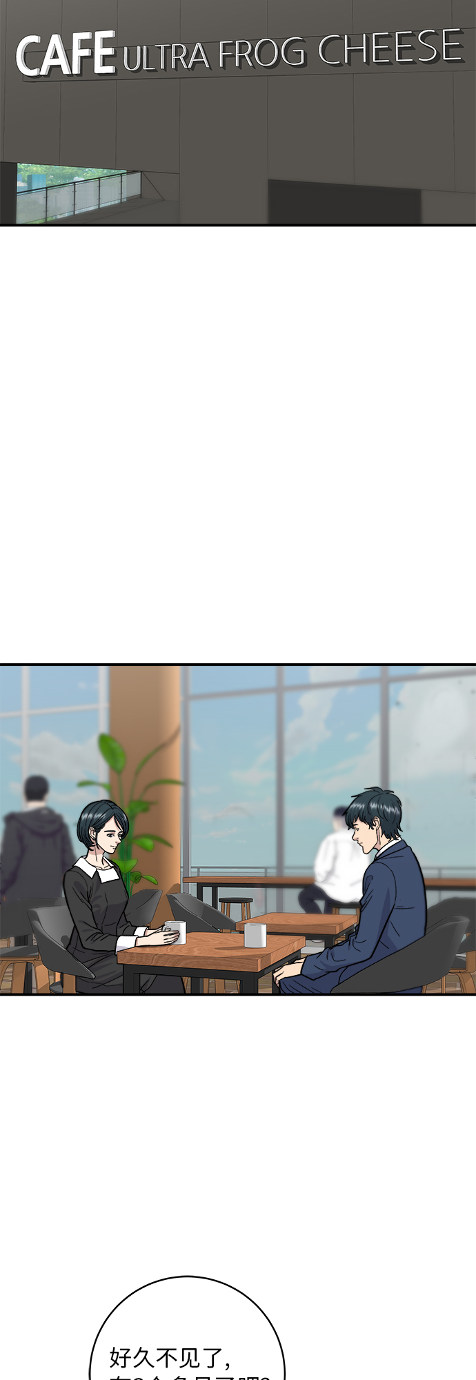 废柴的一日三餐在线漫画,[第26话] 火鸡面2图