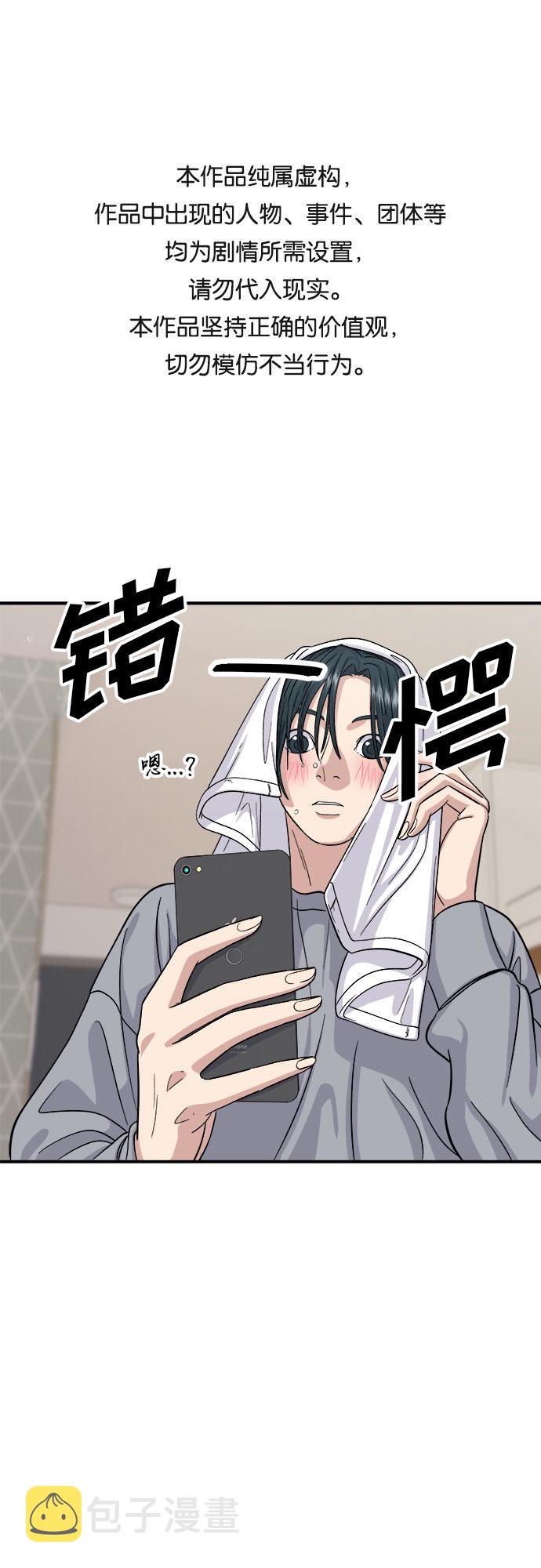 废柴的一日三餐在哪看漫画,[第35话] 热狗1图