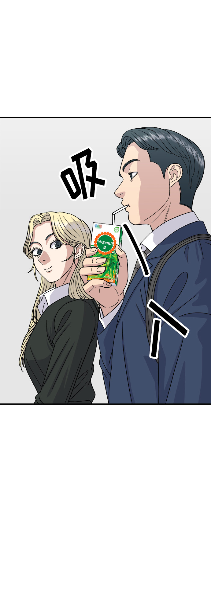 废柴的一日三餐下载漫画,[第51话] 寿司3图