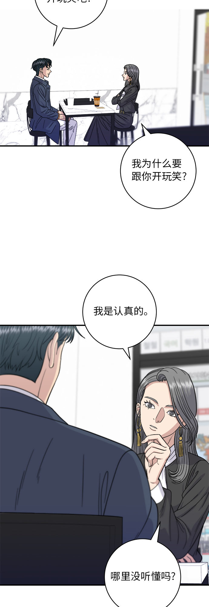 废柴的一日三餐在哪看漫画,[第61话] 烤肉披萨3图