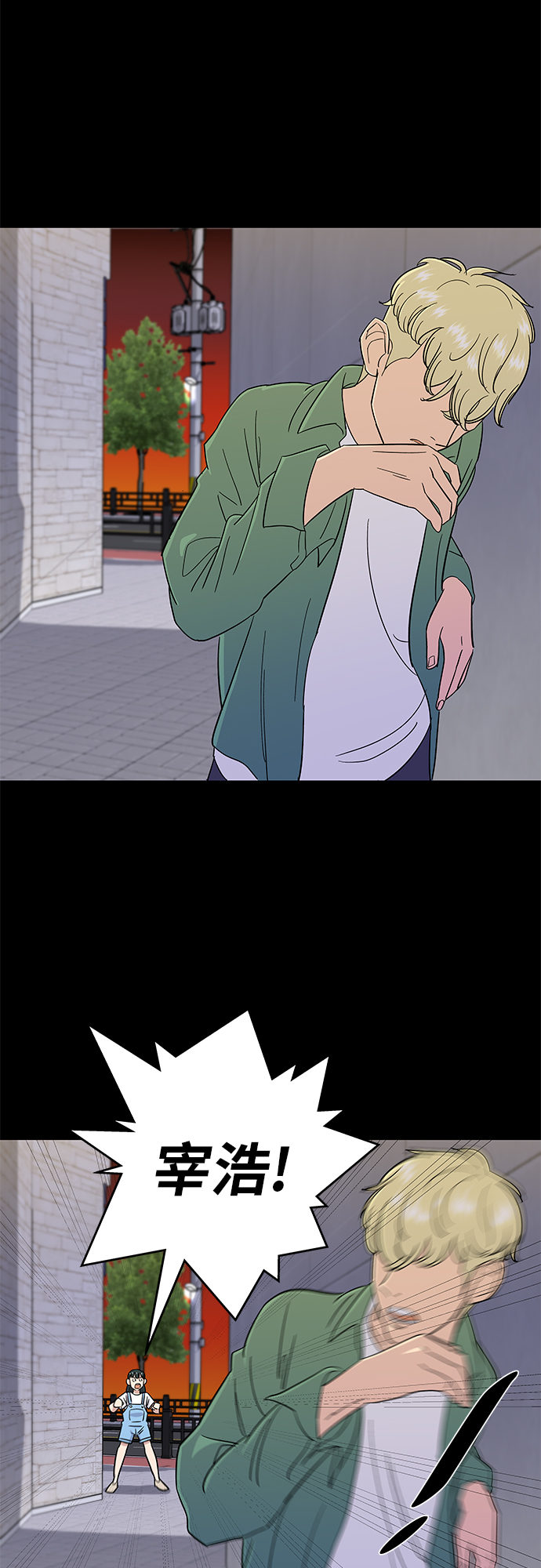 废柴的一日三餐下载漫画,[第4话] 炒年糕3图