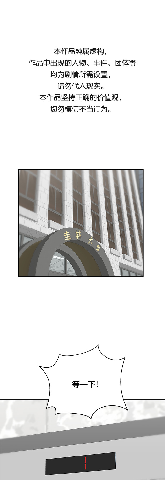 废柴的一日三餐下载漫画,[第51话] 寿司1图