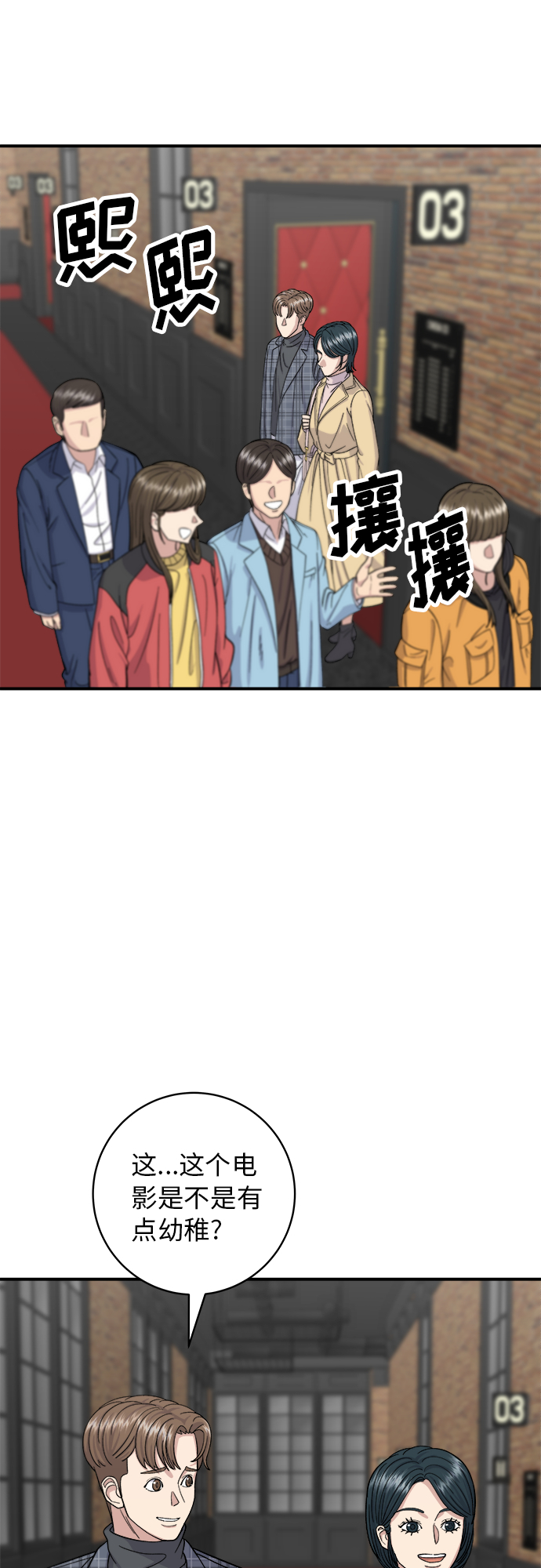 废柴的一日三餐在线漫画,[第36话] 北非蛋2图