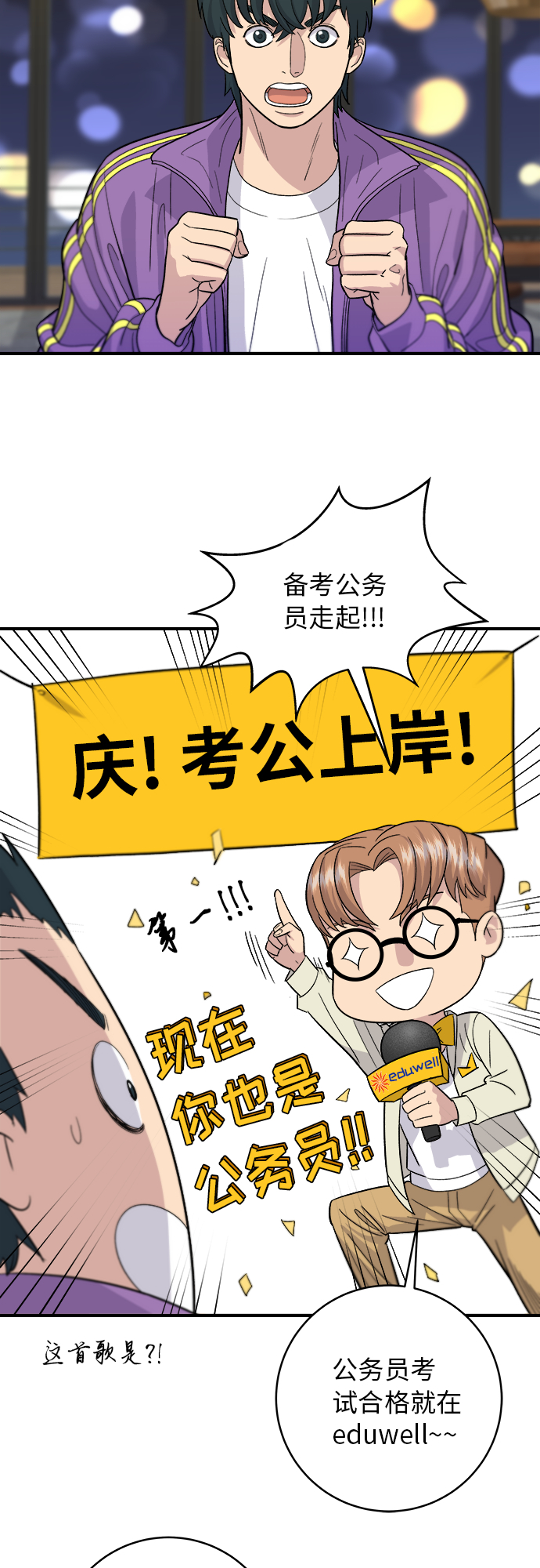 废柴的一日三餐下载漫画,[第30话] 三明治2图