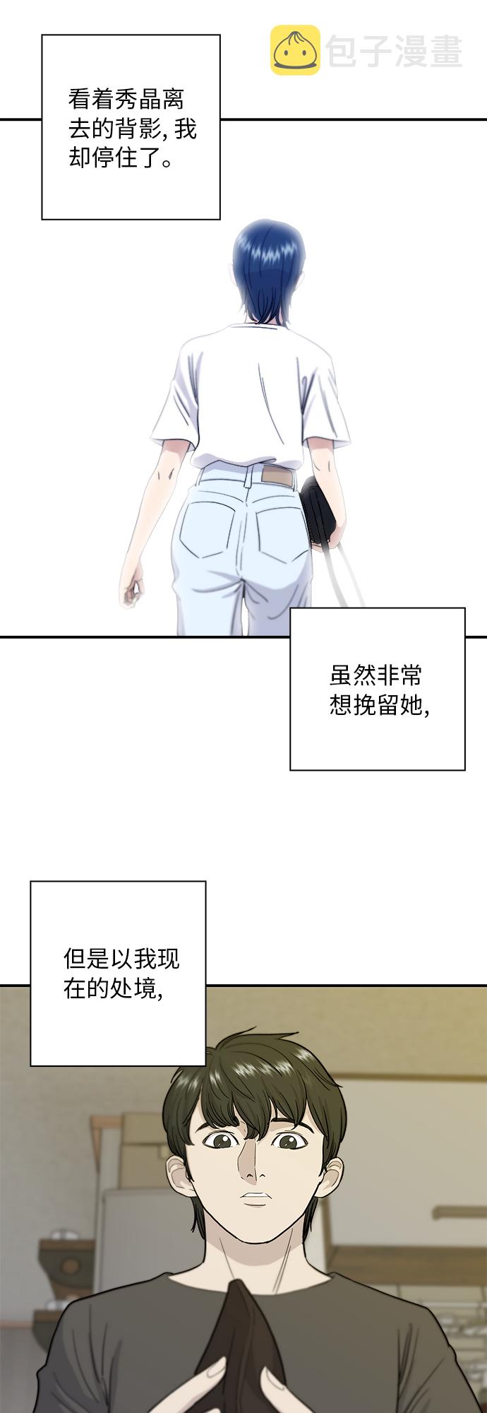 废柴的一日三餐在线漫画,[第9话] 阿芙加朵5图
