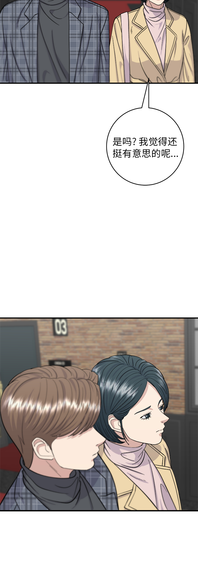 废柴的一日三餐在线漫画,[第36话] 北非蛋3图