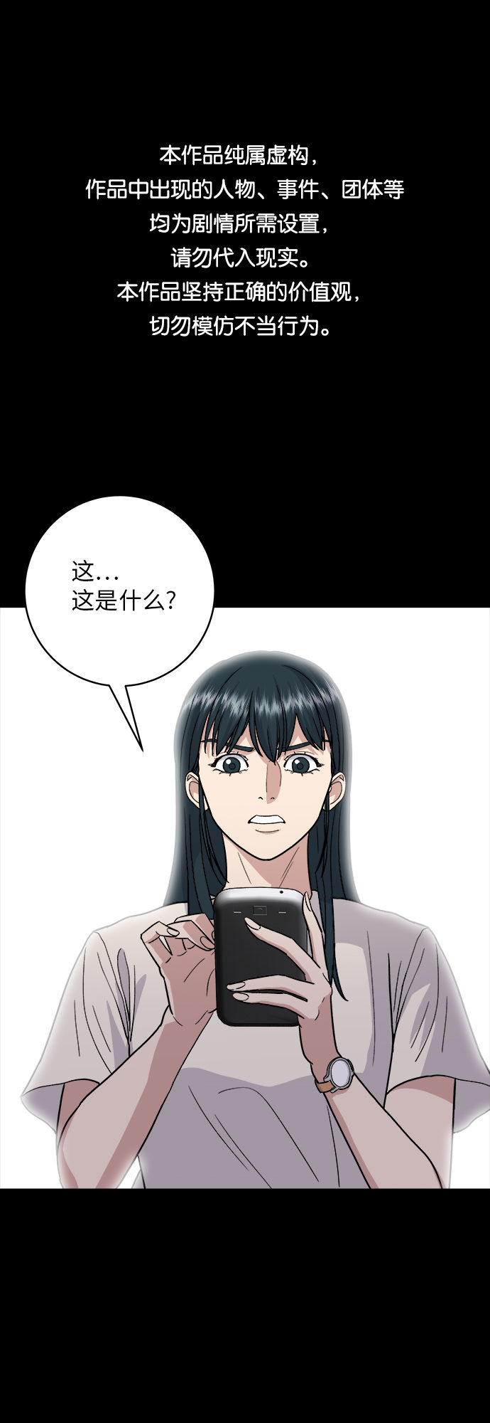 废柴的一日三餐下载漫画,[第22话] 炸酱面和糖醋肉1图
