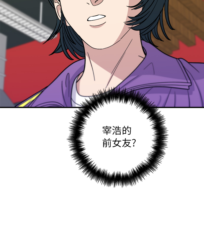 废柴的一日三餐在哪看漫画,[第53话] 半烤金枪鱼刺身4图