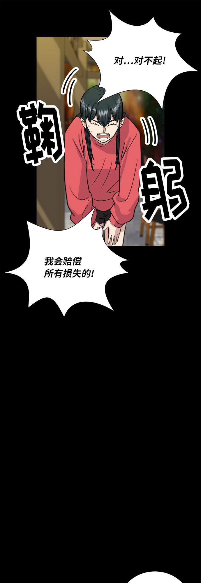 废柴的一日三餐下载漫画,[第8话] 豆芽汤饭5图