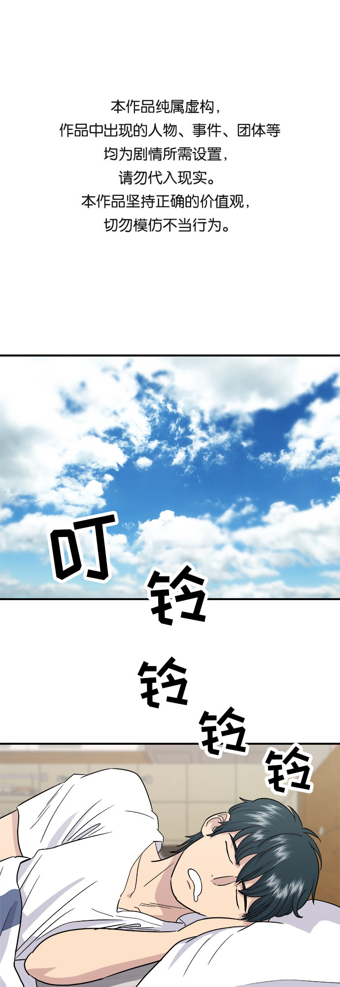 废柴的一日三餐下载漫画,[第15话] 香肠炒蔬菜1图