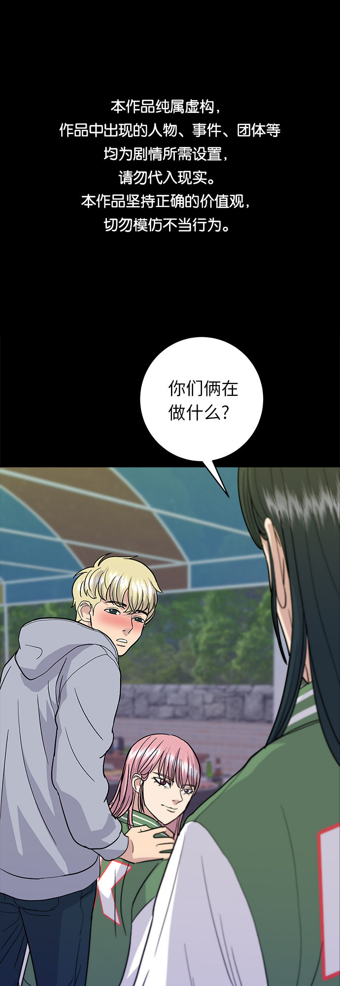 废柴的一日三餐下载漫画,[第21话] 三文鱼盖饭1图