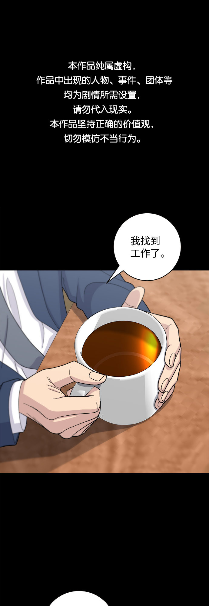 废柴的一日三餐在线漫画,[第40话] 速食咖喱1图