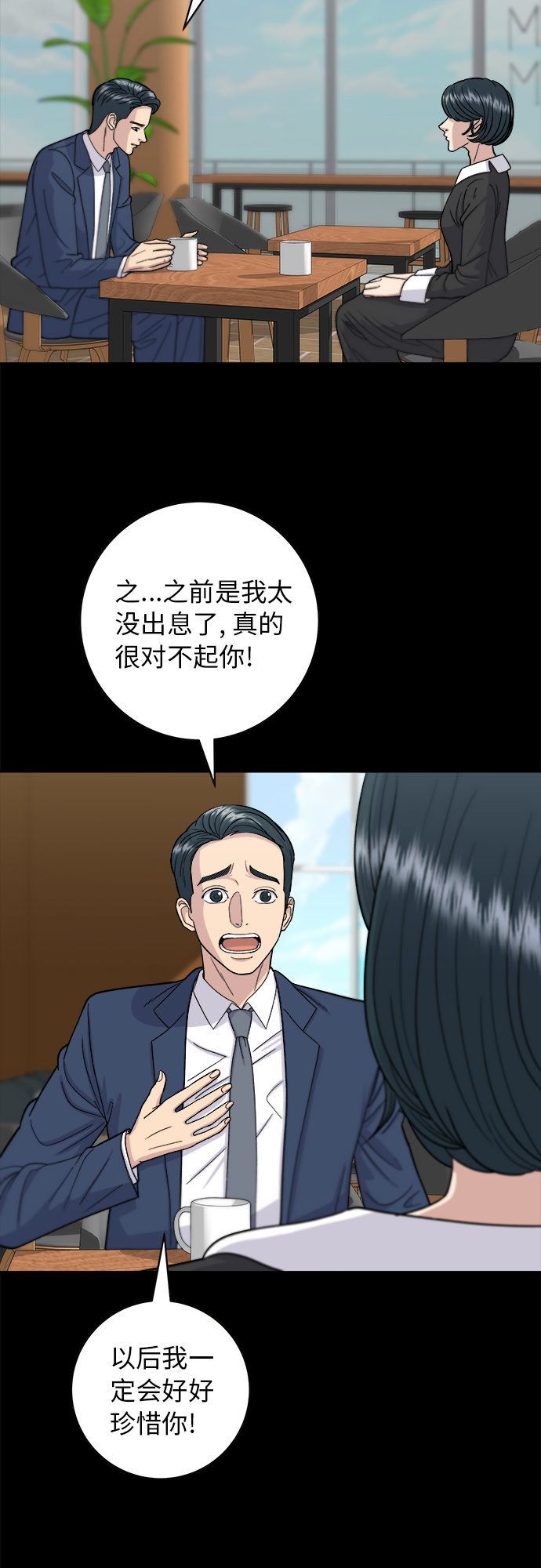 废柴的一日三餐在线漫画,[第40话] 速食咖喱3图