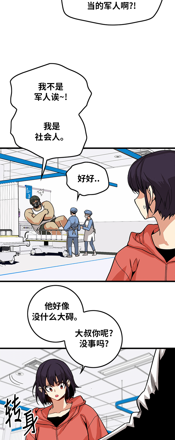 [第2季] 第14话3