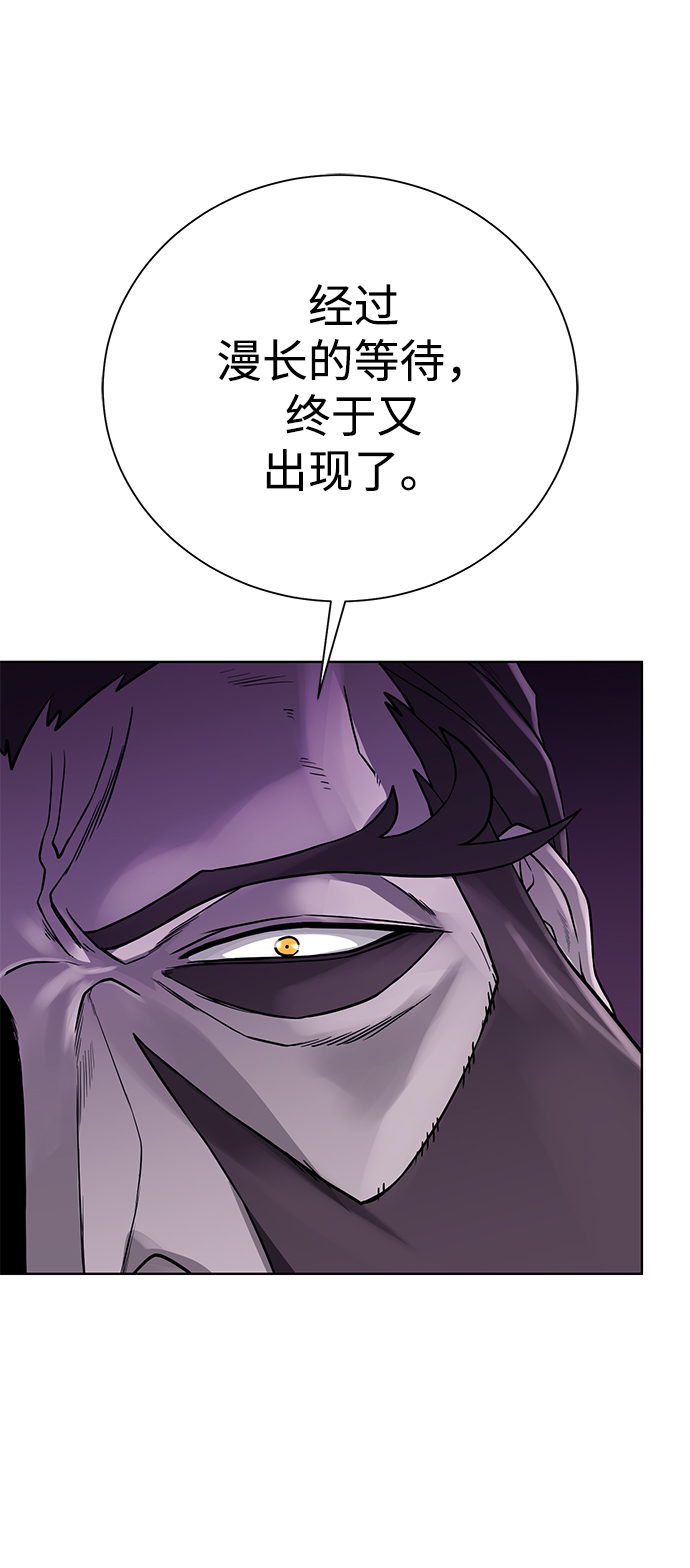 地下城复古85版本漫画,[第95话] 敌对者2图