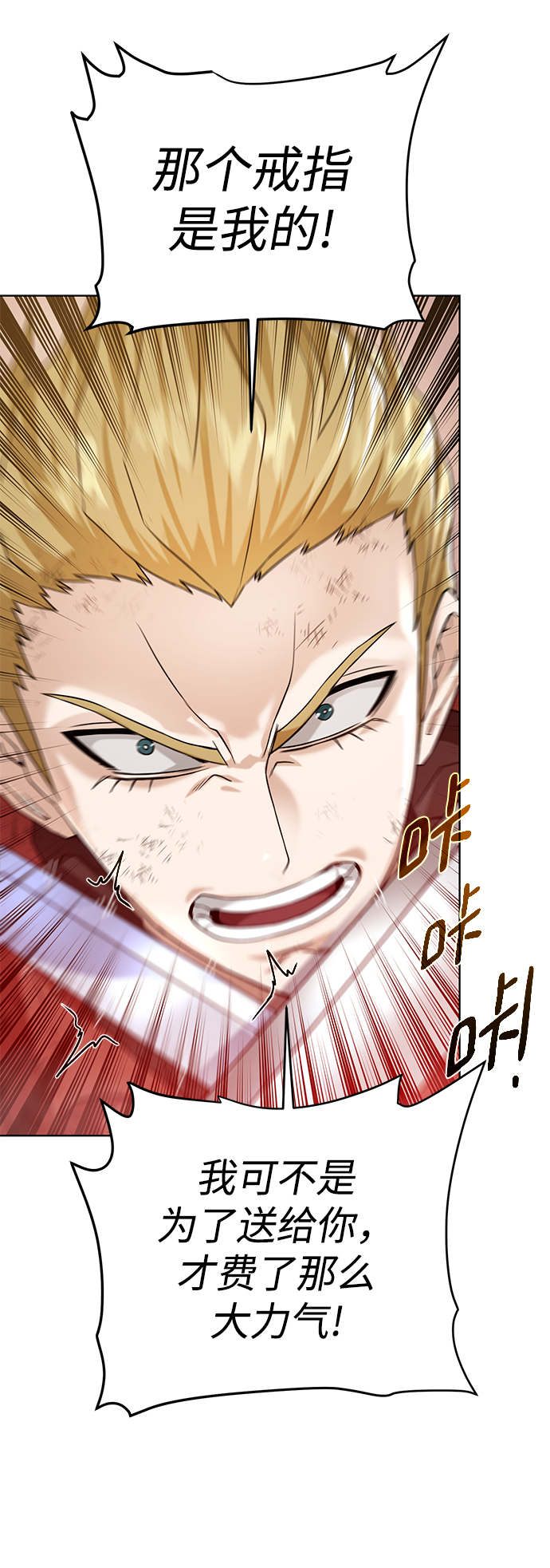地下城复仇者变身怎么抓人漫画,[第77话] 神器4图