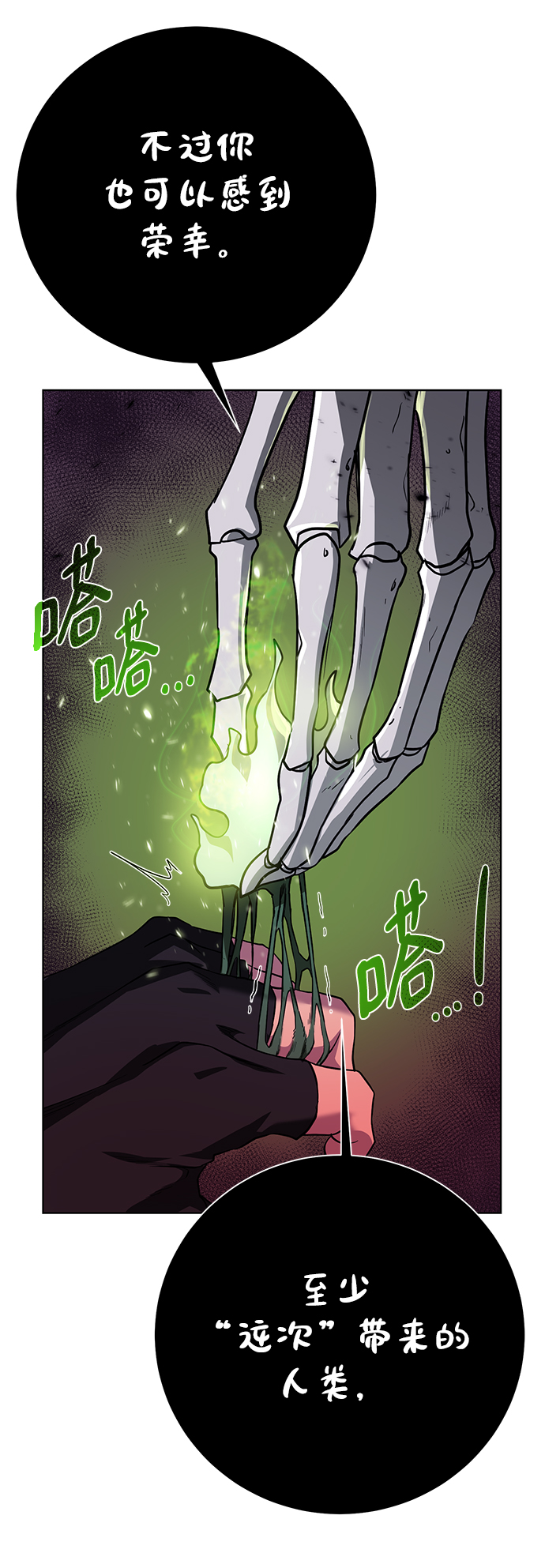 地下城复活币多少钱一个漫画,[第96话] 考格尼特3图