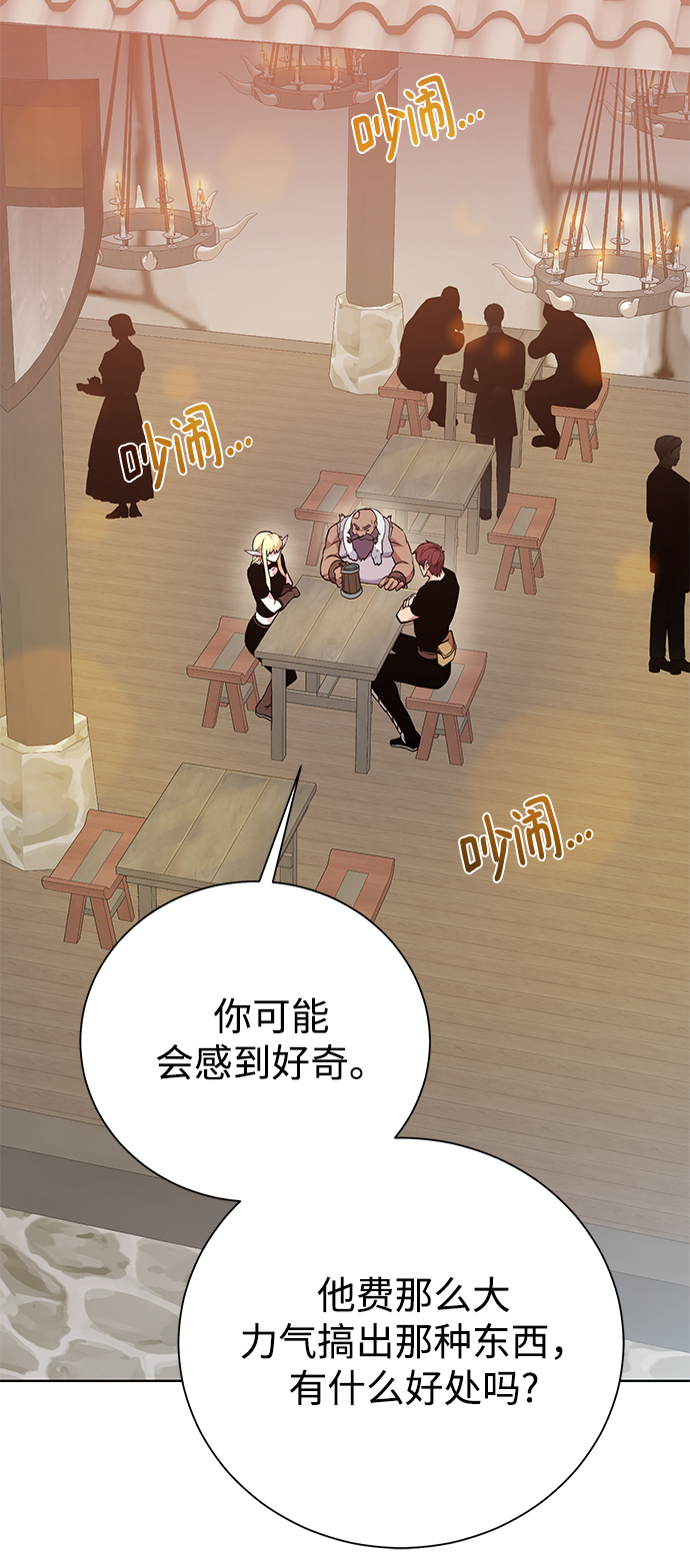地下城复仇者变身怎么抓人漫画,[第92话] 机会3图