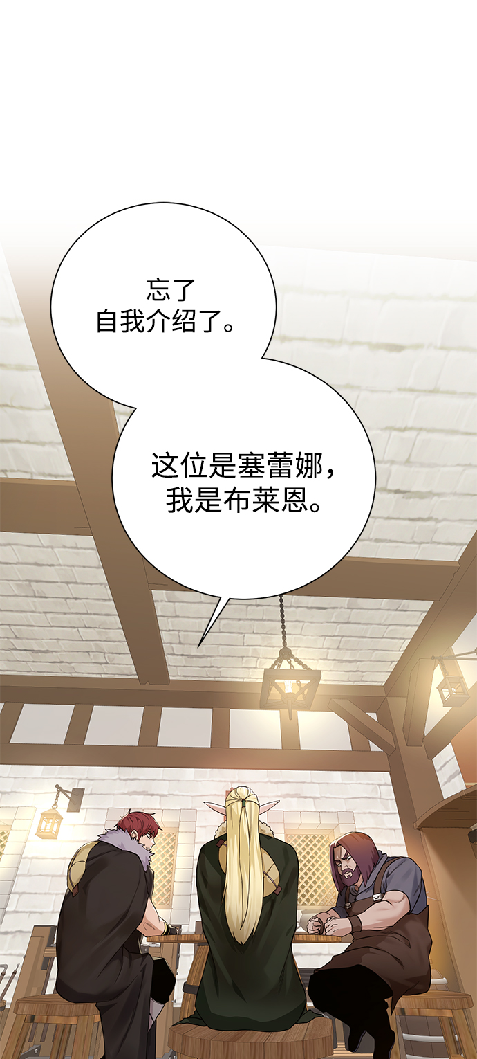 地下城复活币使用规则漫画,[第97话] 绑架2图