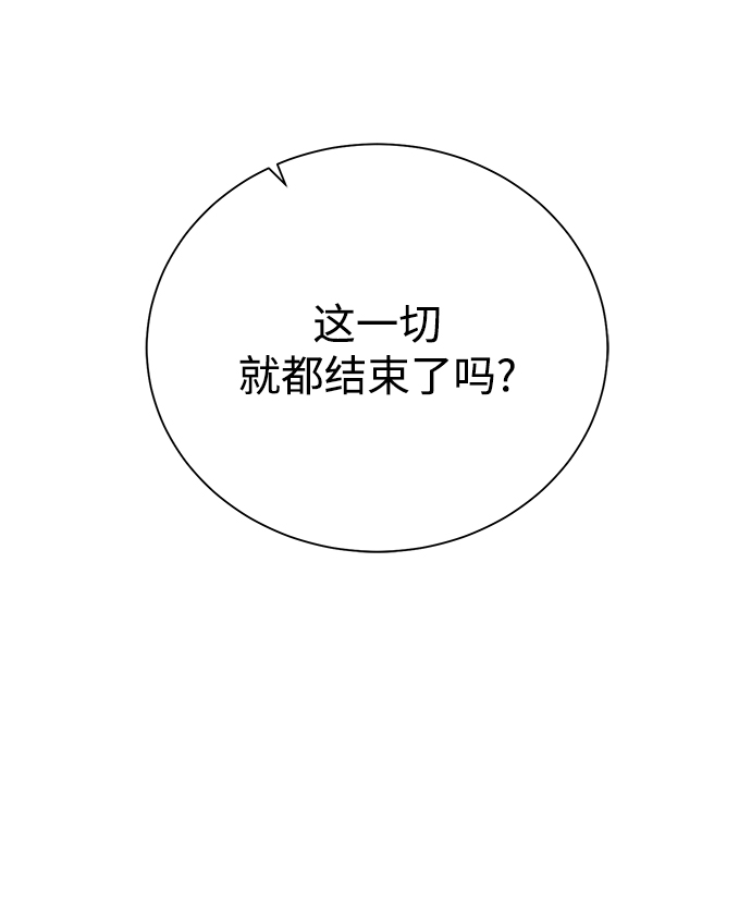 地下城复活币哪里获得漫画,[第71话] 行商人3图