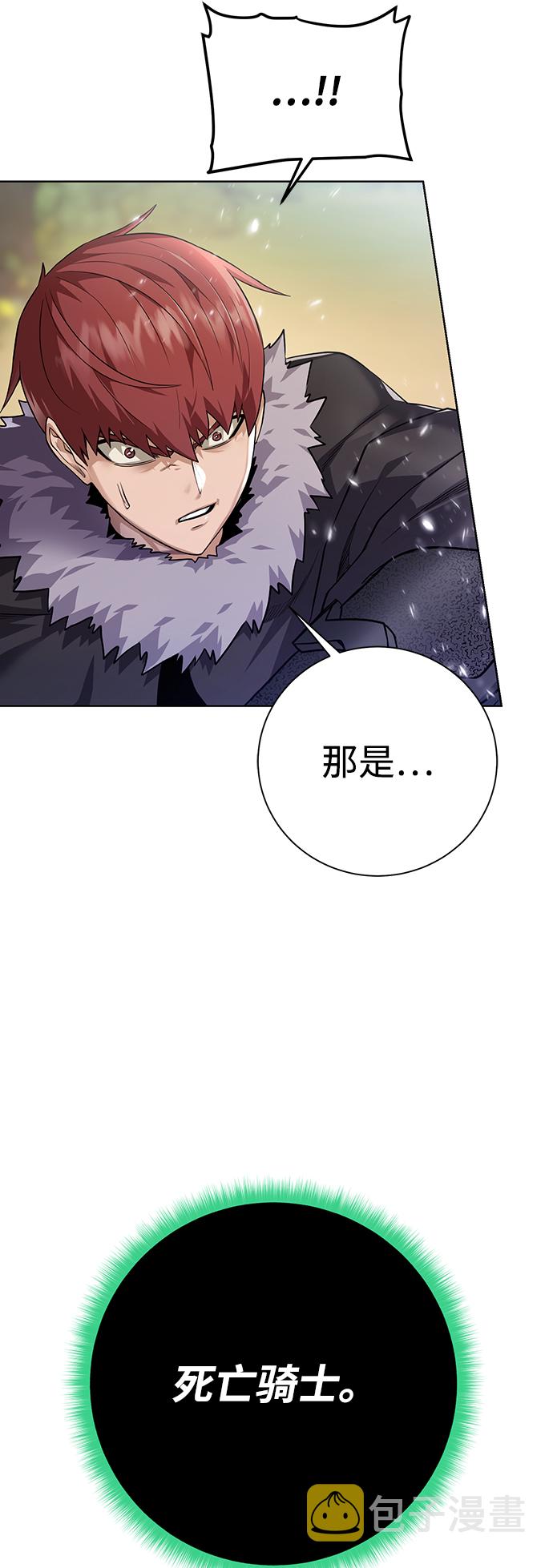 地下城复活币是通用的吗漫画,[第100话] 死亡骑士3图