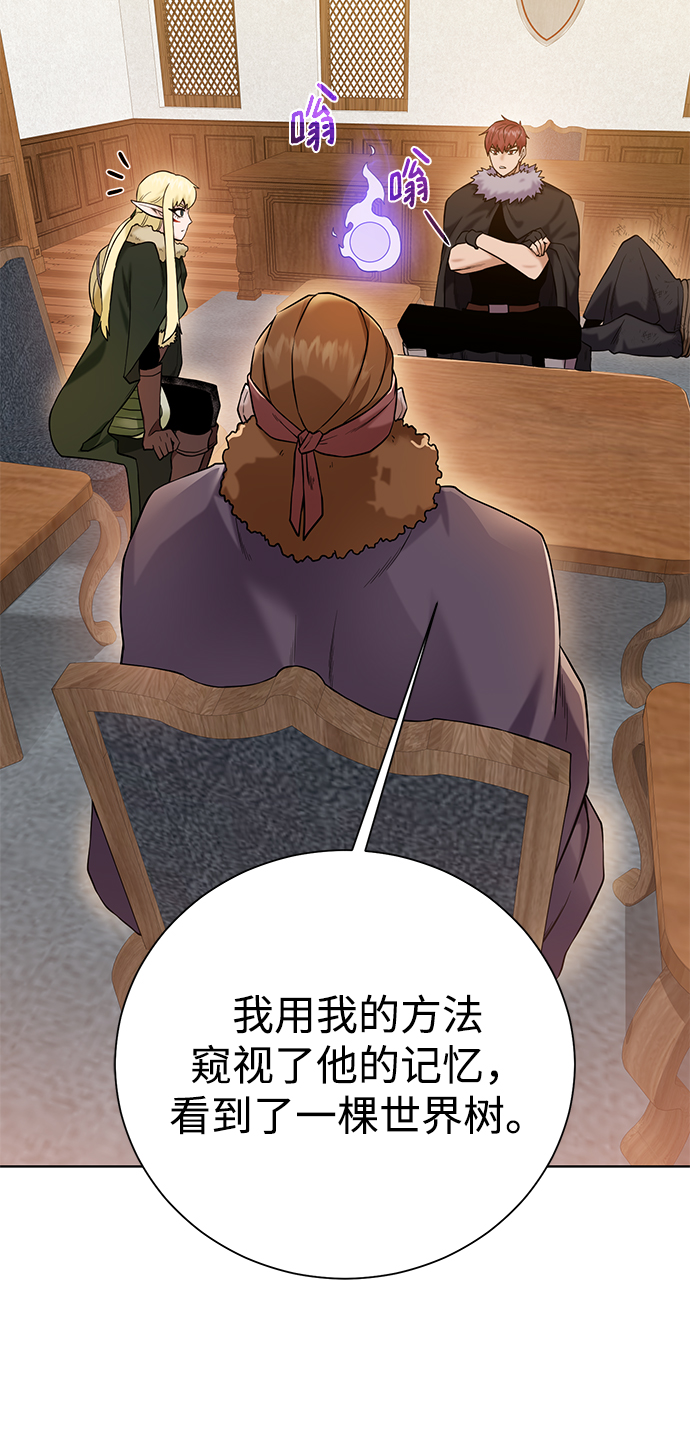 地下城复活币多少钱一个漫画,[第91话] 前往赛日拉斯3图