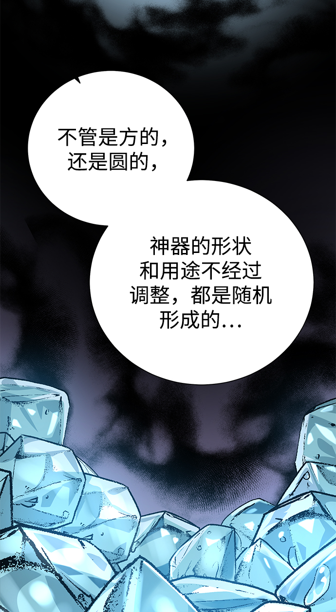 地下城复仇者变身怎么抓人漫画,[第92话] 机会5图
