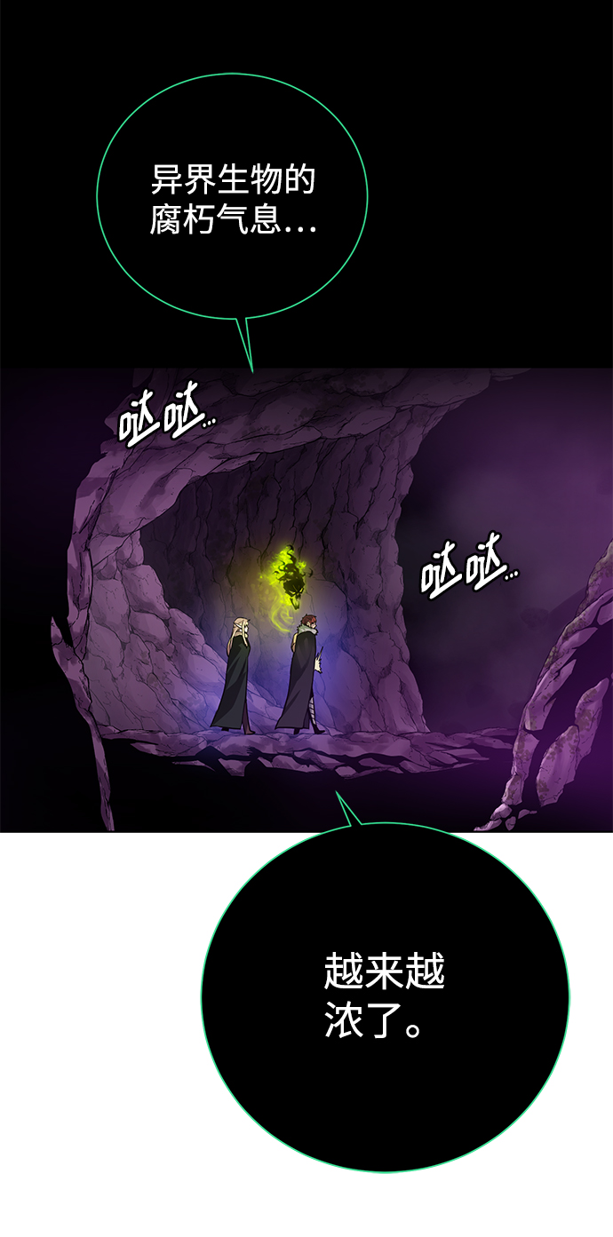 地下城复古85版本漫画,[第95话] 敌对者4图