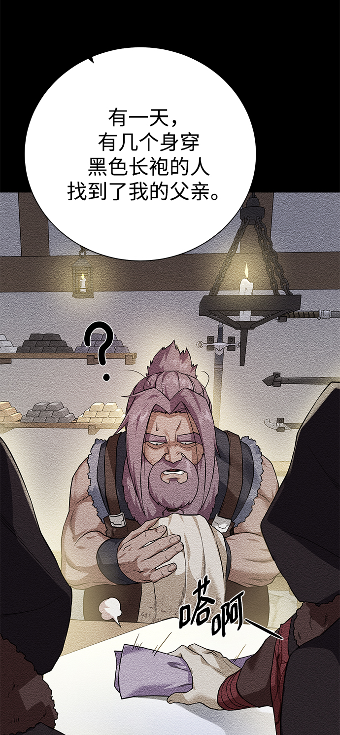 地下城复活币使用规则漫画,[第97话] 绑架5图