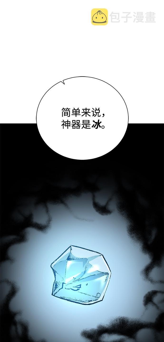 地下城复仇者变身怎么抓人漫画,[第92话] 机会4图