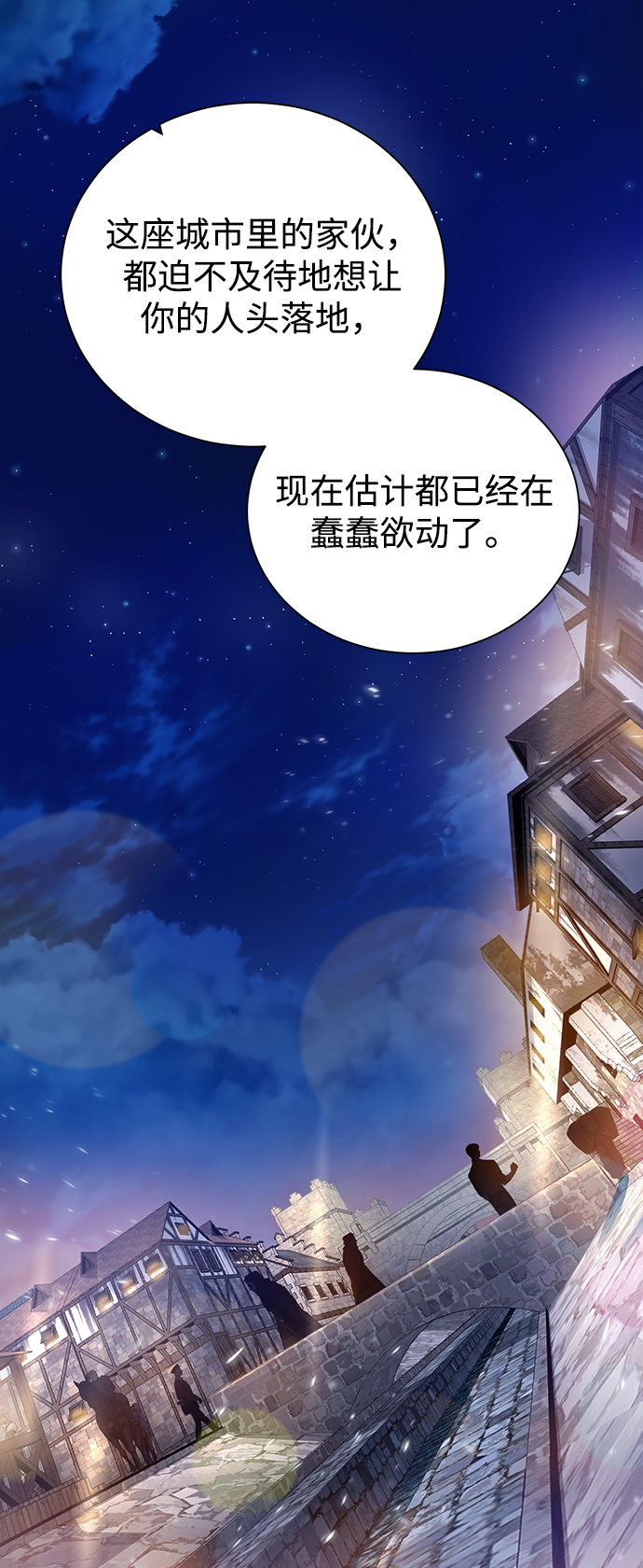 地下城复仇者名字漫画,[第68话] 博登贝尔4图