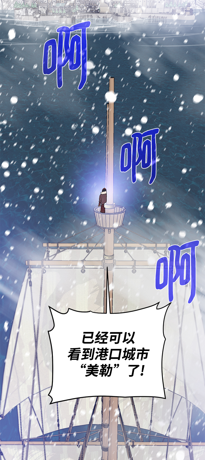 地下城与勇士手游上线时间漫画,[第86话] 北方之地3图