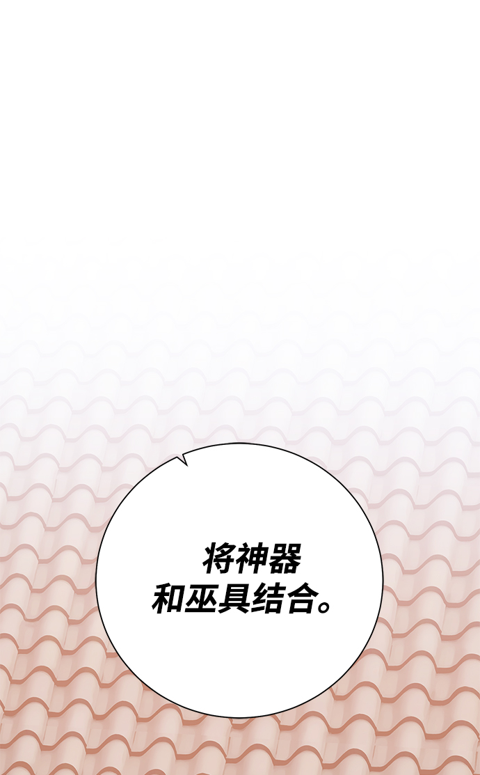 地下城复仇者变身怎么抓人漫画,[第92话] 机会2图