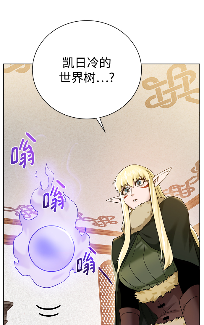 地下城复活币多少钱一个漫画,[第91话] 前往赛日拉斯4图